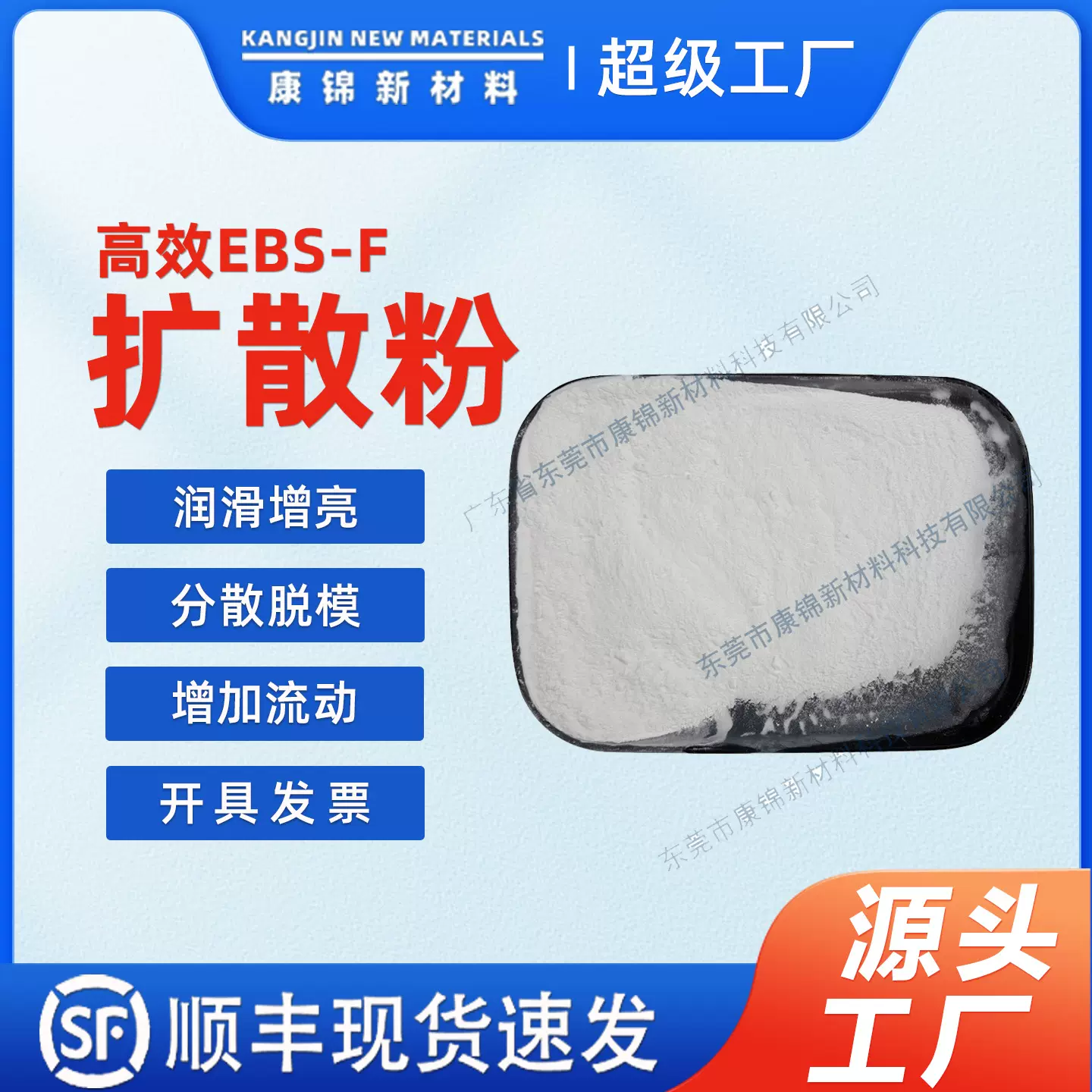 塑料橡胶分散剂EBS扩散粉润滑剂 ebs色粉分散剂 乙撑双硬脂酸酰胺