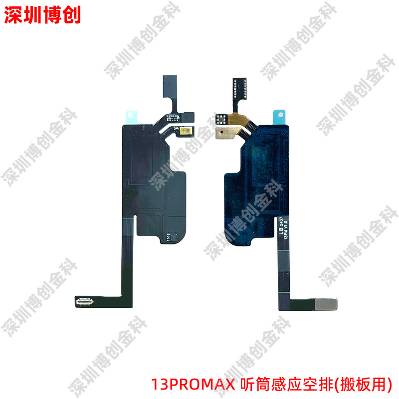 光感距离感应排线泛光感应排线 听筒排线 适用iPhone手机|undefined