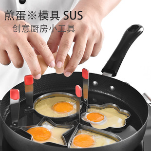 304 Stainless Steel Omelette Heart Model Poached Egg Omelette Mold Heart-Shaped Omelette Pancake Tool