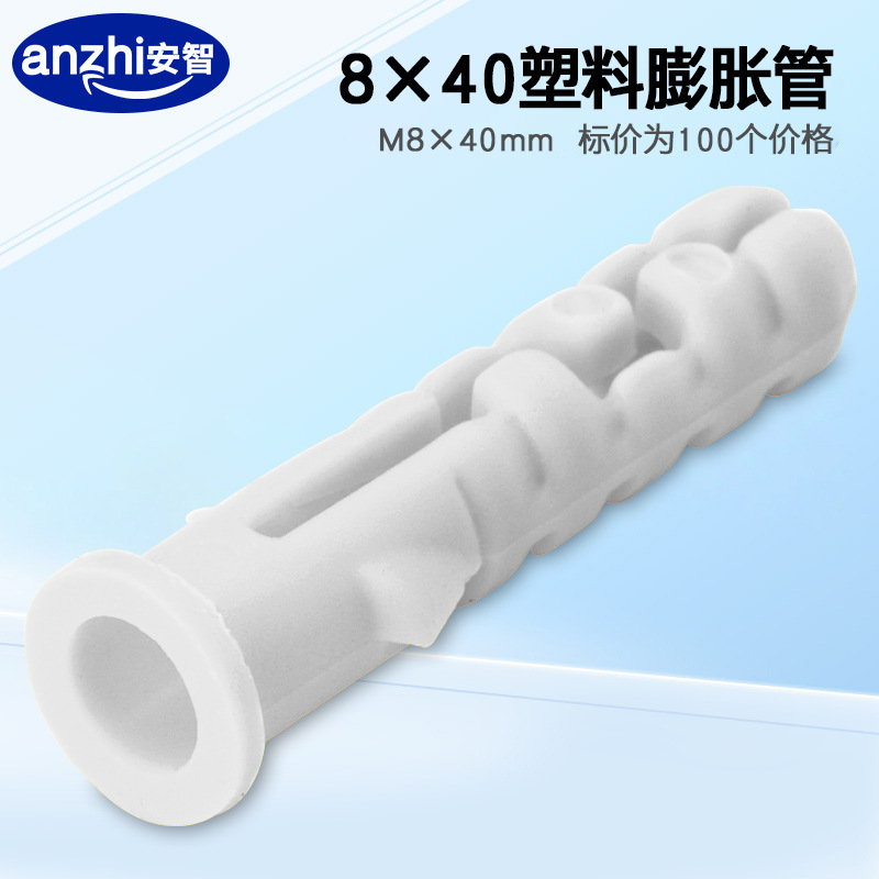 塑料膨胀管小黄鱼膨胀胀塞胶塞锚栓8×40mm自攻螺丝用胶塞管100个