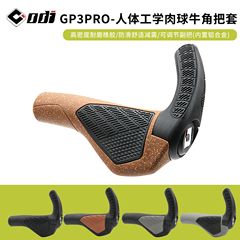 ODI マウンテン折りたたみ自転車ハンドルバーカバー GP3 ホーンサブハンドルバーヒューマンミートボール衝撃吸収滑り止め快適なライディンググリップ
