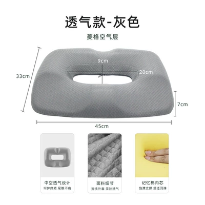 Circular Car Seat Cushion Sedentary Breathable Memory Foam Cushion Chair Car Seat Cushion Thickened Ass Cushion (Seat cushion, seat cover) - upgrade-ring-cushion-gray