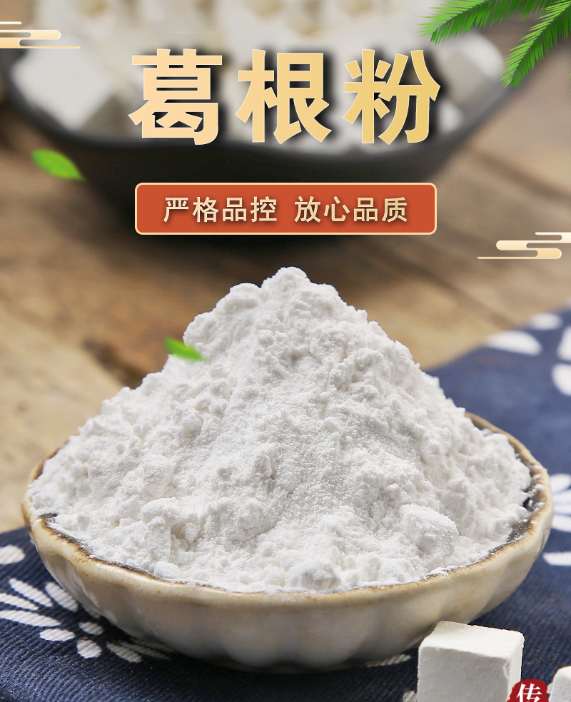 Kudzu Root Powder (Pueraria lobata) — Cooked Food-Herb Powder from Dabie Mountains, 500g key features