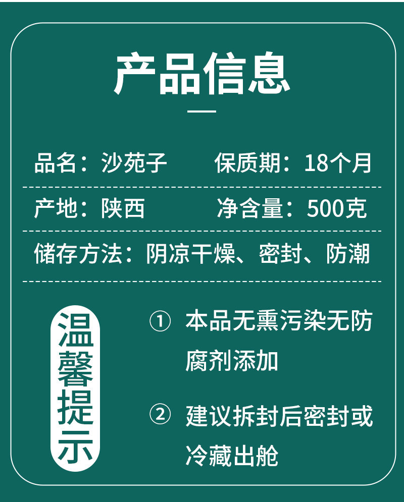 Sha Yuan Zi Astragalus Seed Tea 250g Wild Flattened Milkvetch Seeds for Water Infusion quality and texture