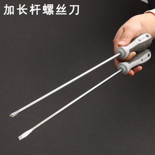 Fukuoka 6mm Extra Long Screwdriver Extra Long Handle Large Crosshead Flat-head Screwdriver Long Rod Extra Long Screwdriver