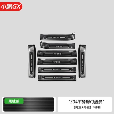 Suitable for Xpeng Gx Threshold Strip Stainless Steel Welcome Pedal Trunk Tailgate Rear Guard Protection Accessories (Dekorativ pedal başlıqları) - internalexternal-threshold-strip-black-titanium-style8-piece-set-stainless-steel-material