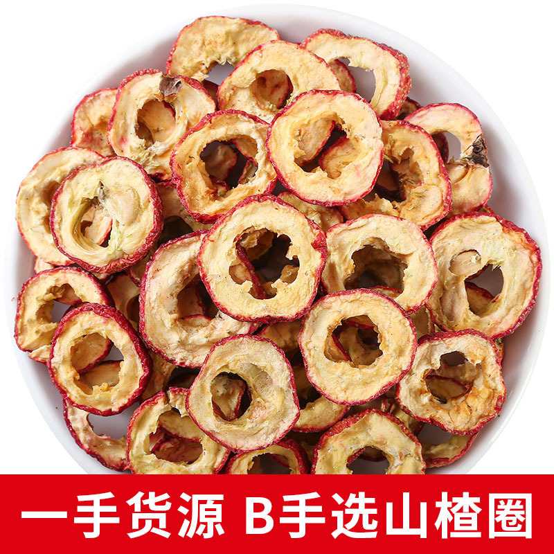特級硫黄不使用種なしサンザシスライス　バラ売り500g　種なし中空フリーズドライサンザシ乾燥サンザシリング　お茶用スライス|undefined