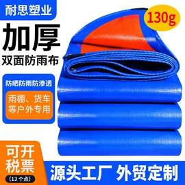 货场盖布;其他塑料篷布;袋状塑制品