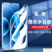 mС17Pro Max֙CoĤ X7 ProTPUȫˮĤ偆Rd