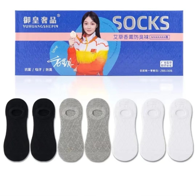 7켤레 방취 양말 - 무지 블랙/화이트/그레이