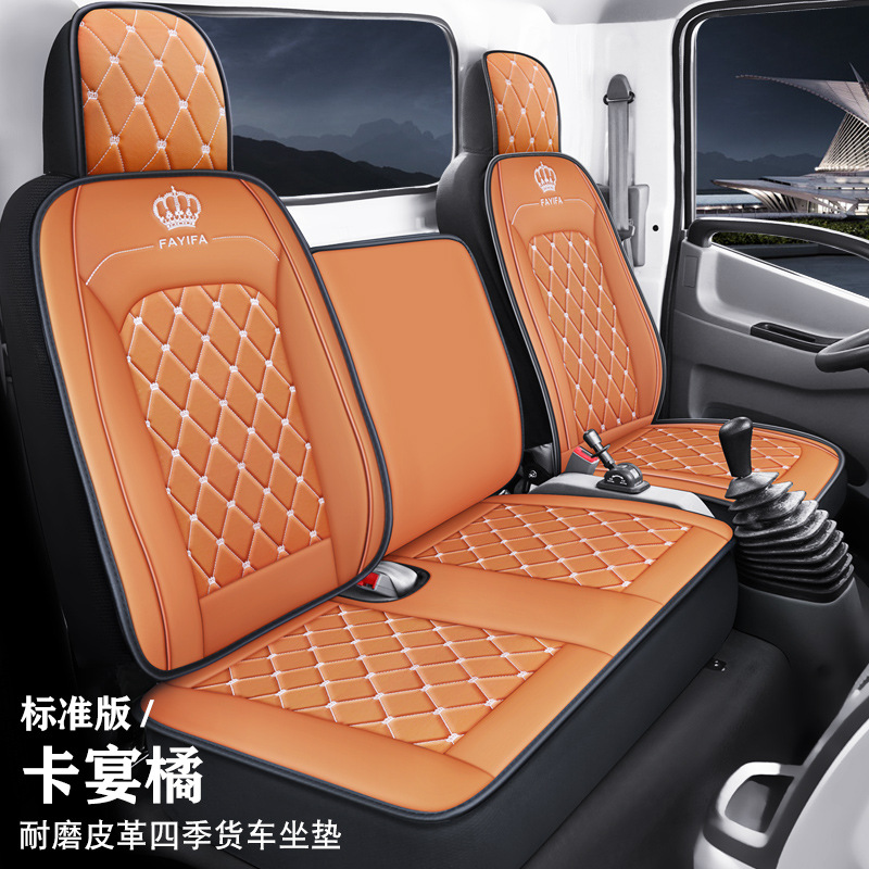 2023 nueva corona de cuero / cuero seda de hielo Futian Jiangling Jianghuai camión ligero cojín de automóvil principal y copiloto de camión