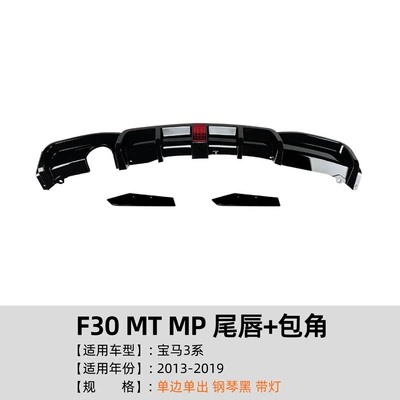 Big Surrounded – Front Lip, Rear Wing, Rear Lip - tail-lip-corner-single-side-single-outlet-with-light-piano-black-2013-2019