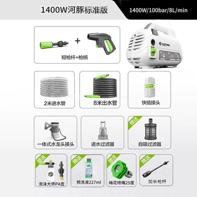 Greenfield Pufferfish Ultra-High Pressure Car: Portable car washer - flagship-genuine-quality-worry-free-pufferfish-1400w-long-gun-pa-8m-water-outlet-pipe