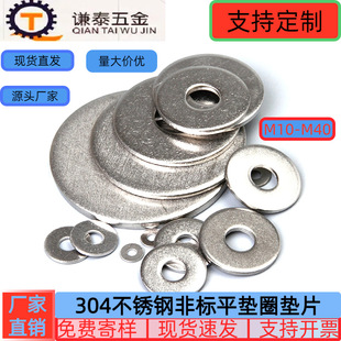 304���P䓷ǘ�ƽ�|ȦM10-M40�ش�|Ȧ�Ӵ�Ӻ�|Ƭ�p����P���m