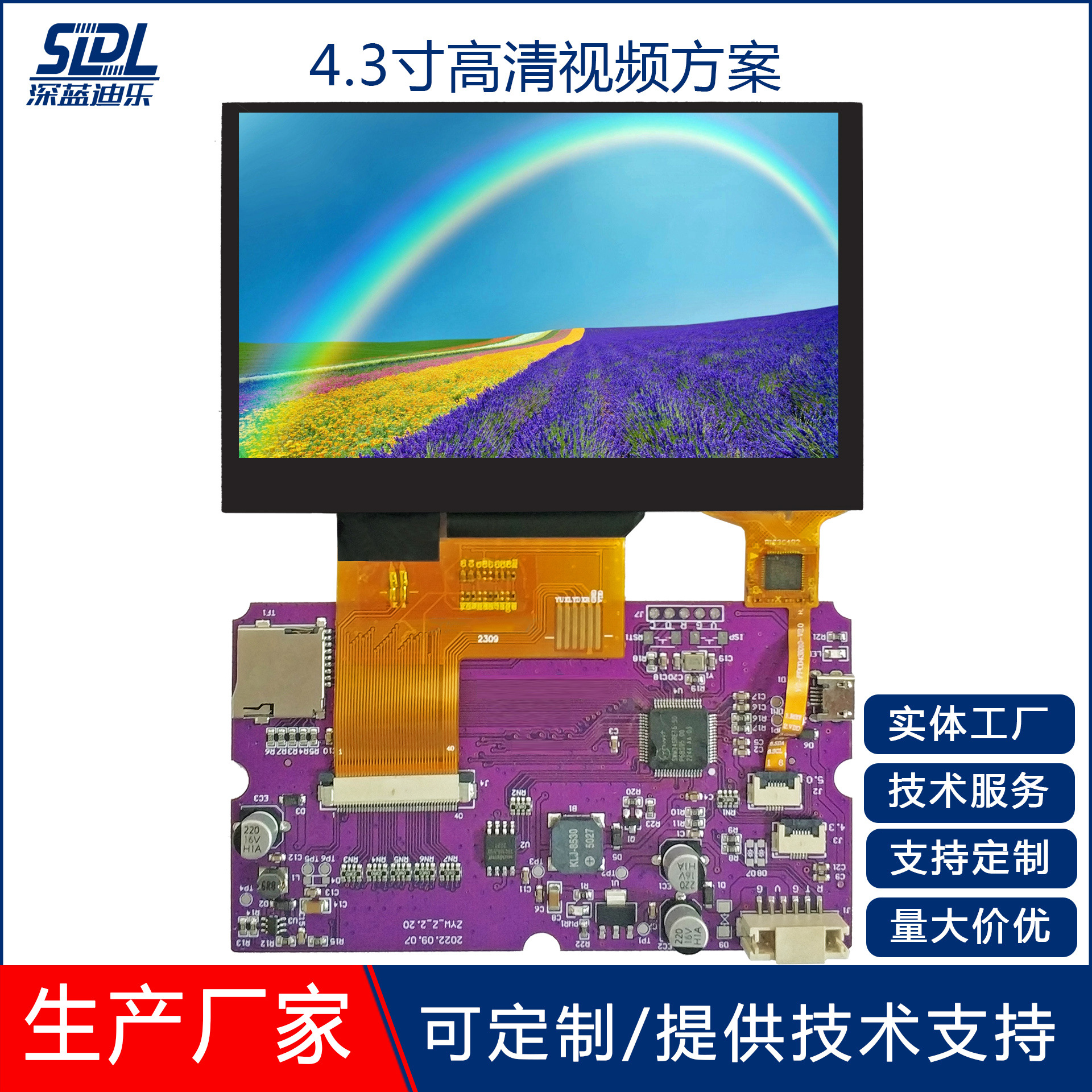 厂家4.3寸IPS高清800*480视频贺卡户外广告机画册播放器方案客制