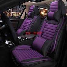 2016款新天籁2.0舒适版四季专用亚麻布艺汽车坐垫全包四季座椅套