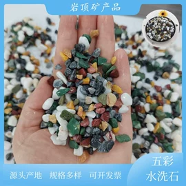 沙石砾石;造景/装饰;栽培基质