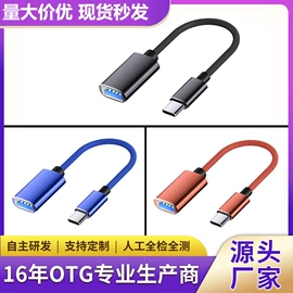 手机转接头;读卡器;转接卡转接线