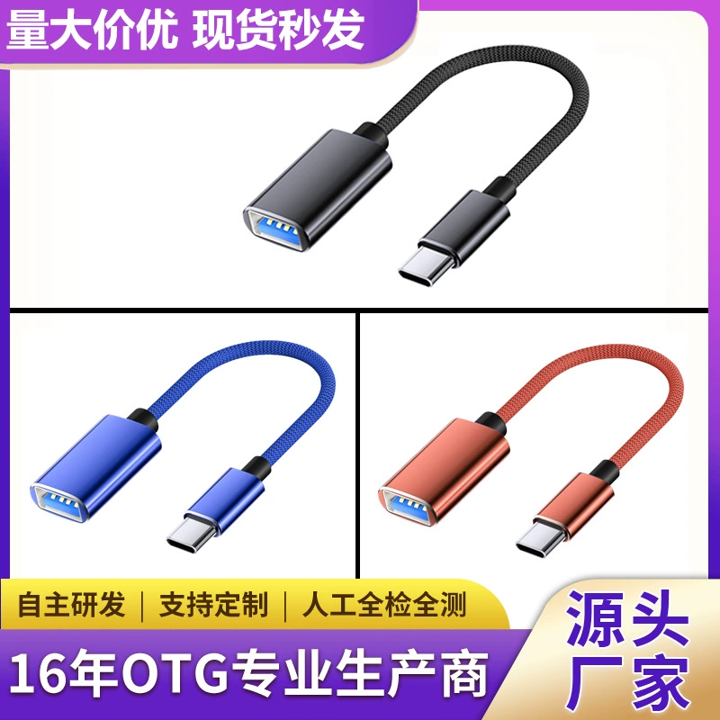Внешнеторговые поставки OTG адаптер мобильный телефон адаптер type-c конвертер мобильный телефон USB-диск для Apple 15