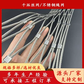 铁丝网;不锈钢网;护栏网