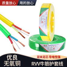 RVVţ���o�׾�2о1.5/2.5ƽ�����ƾ� ����o���~�o����̖늾���|