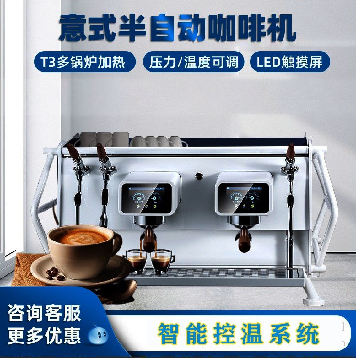 Máquina de café comercial Bismarck, máquina de extracción de café semiautomática de doble cabeza, cafetería italiana