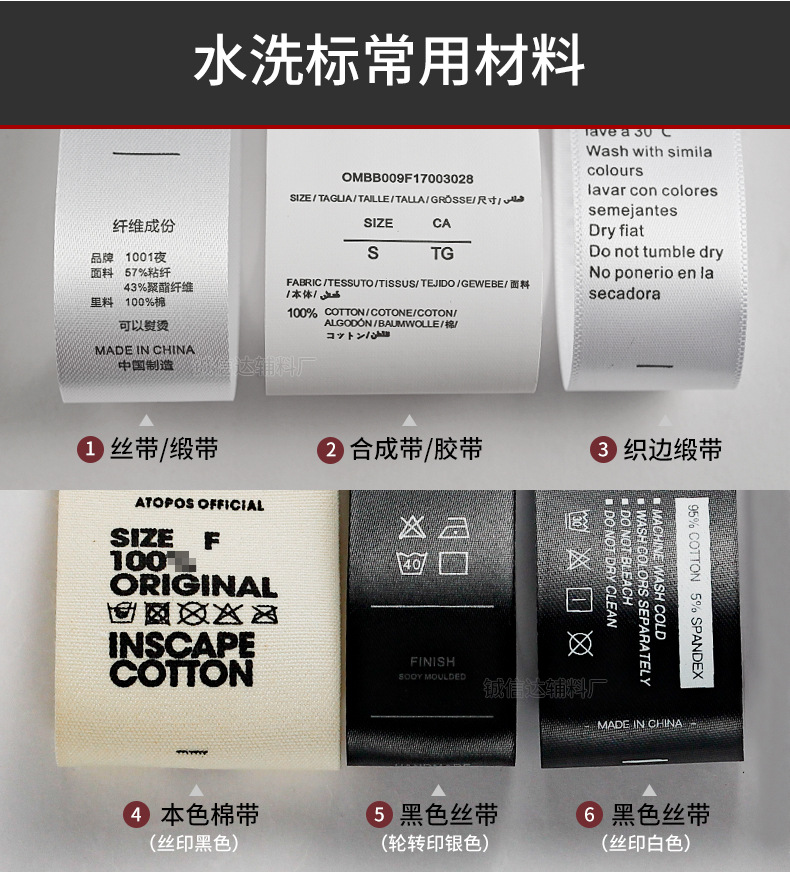 服装成份标签制作衣服毛巾缎带英文水洗唛床垫服装辅料衣服水洗标-阿里巴巴