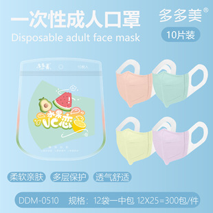 Dodo Beauty Little Red Riding Book Disposable 3D Stereo Mask Morandi Color Mask Multicolor Optional Ins Style