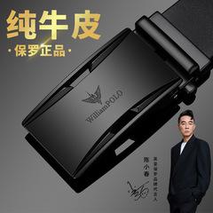 英皇保羅皮帶男士真皮自動扣高檔純牛皮腰帶男士商務男士皮帶批發