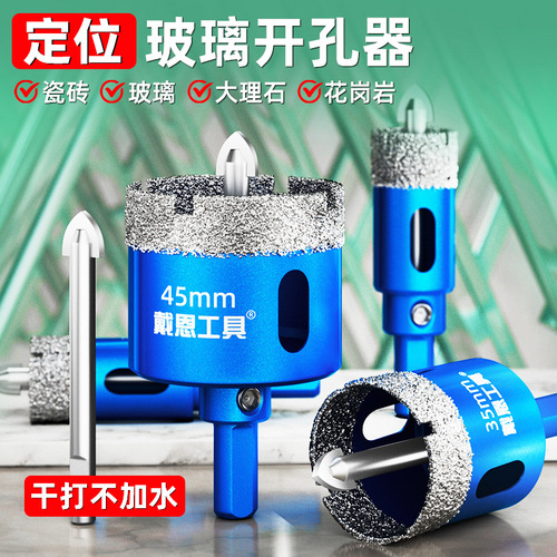 Positioning glass hole opener cement board Eter board calcium silicate board marble material rock board special tile drilling drill bit