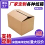 加厚瓦楞特硬长方形纸箱