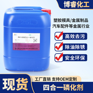 BM-605�ĺ�һ�׻�Һ ���ٳ��ͳ��P�׻��g���� ��F���T�bǰ̎�턩