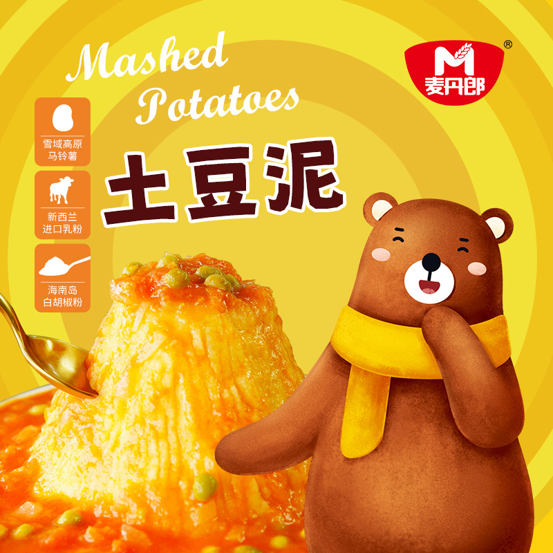 Convenient snack bag, 500g instant mashed potato meal, ready-to-eat, quick dissolve potato powder, commercial afternoon tea.