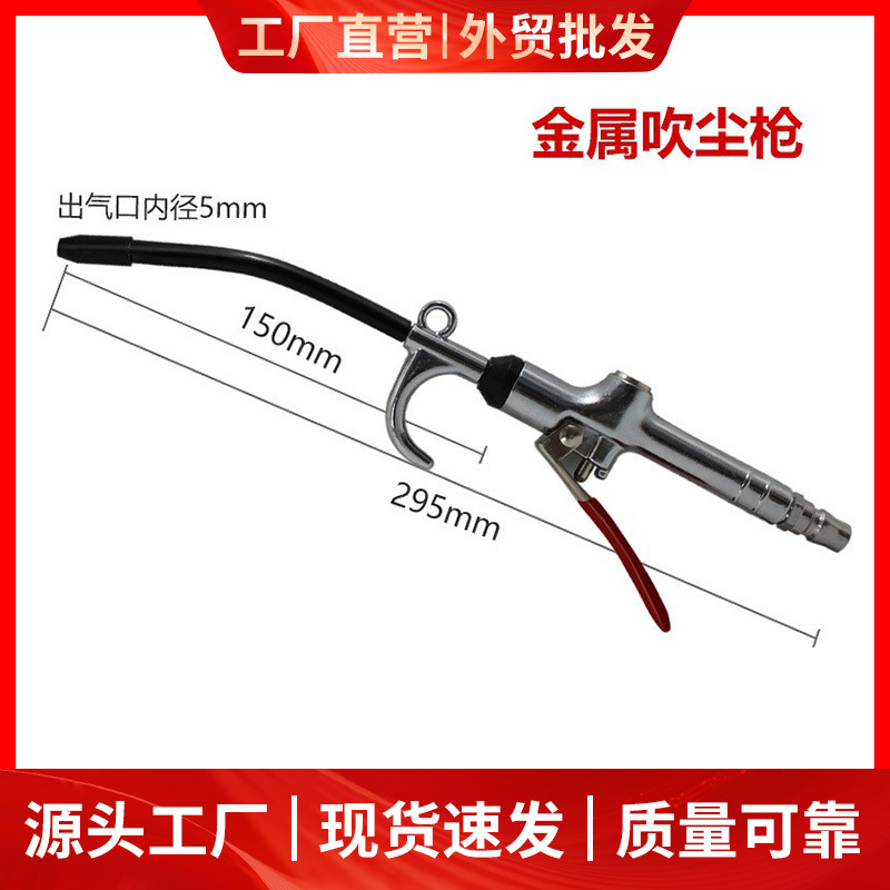 金属气动吹灰尘枪吹气尘枪货车高压尘吹抢喷气风枪气压枪除尘工具