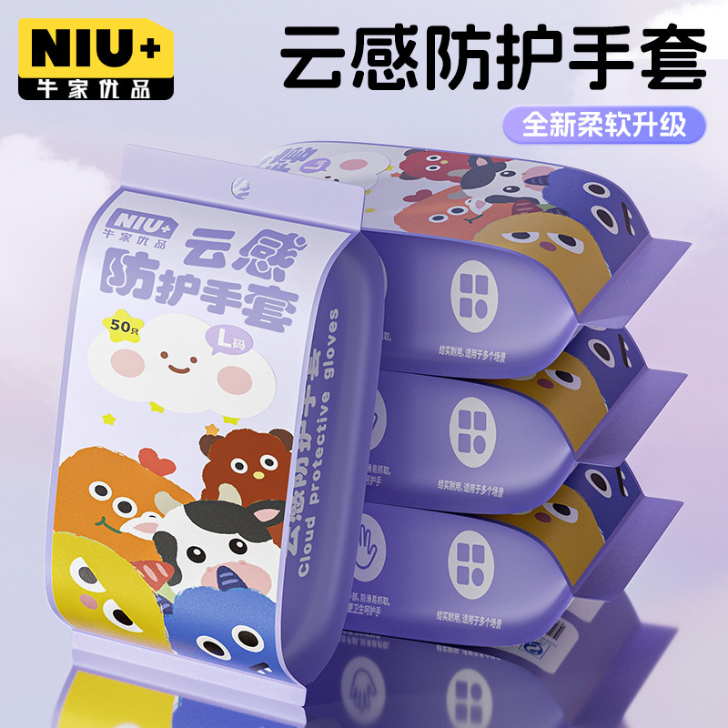 使い捨てPVC手袋、ニトリル製、厚手、食品グレード、袋入り、引き出し式、キッチン、家庭用清掃、伸縮性、厚手、耐久性|undefined