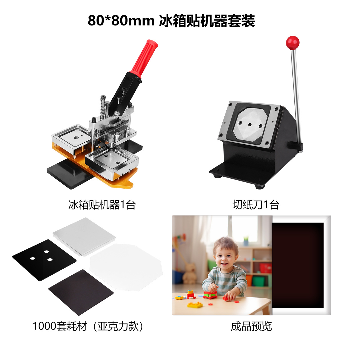 Nueva máquina de pegado de refrigerador cuadrado rectangular acrílico molde magnético blando consumibles rectangular material magnético absorbente