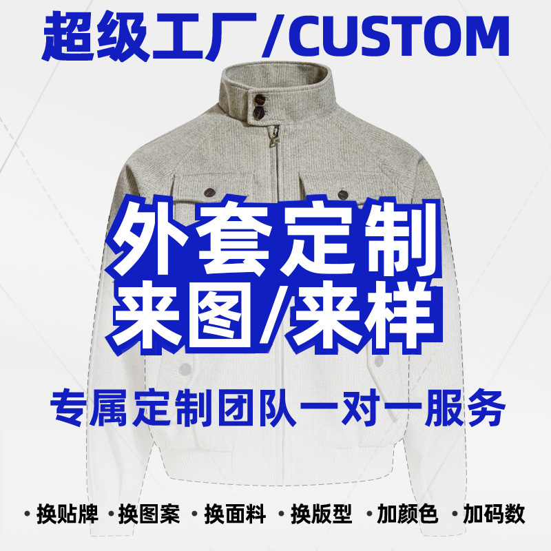 OREETA老钱风cleanfit麂皮绒夹克男女款小众设计感休闲百搭外套|undefined