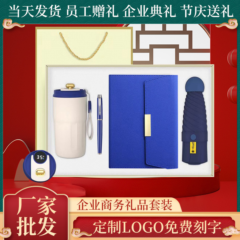 商务礼品套装企业活动开业护士节母亲节创意礼物保温杯礼盒印logo