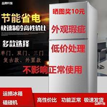 二手冰箱家用大容量家庭小冰箱饭店两用冷冻室商用便携式电冰箱