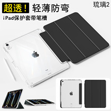 �m��iPadPro11Ӣ�籣�o��air11͸�����P��mini7ƽ��10��TPUܛ߅