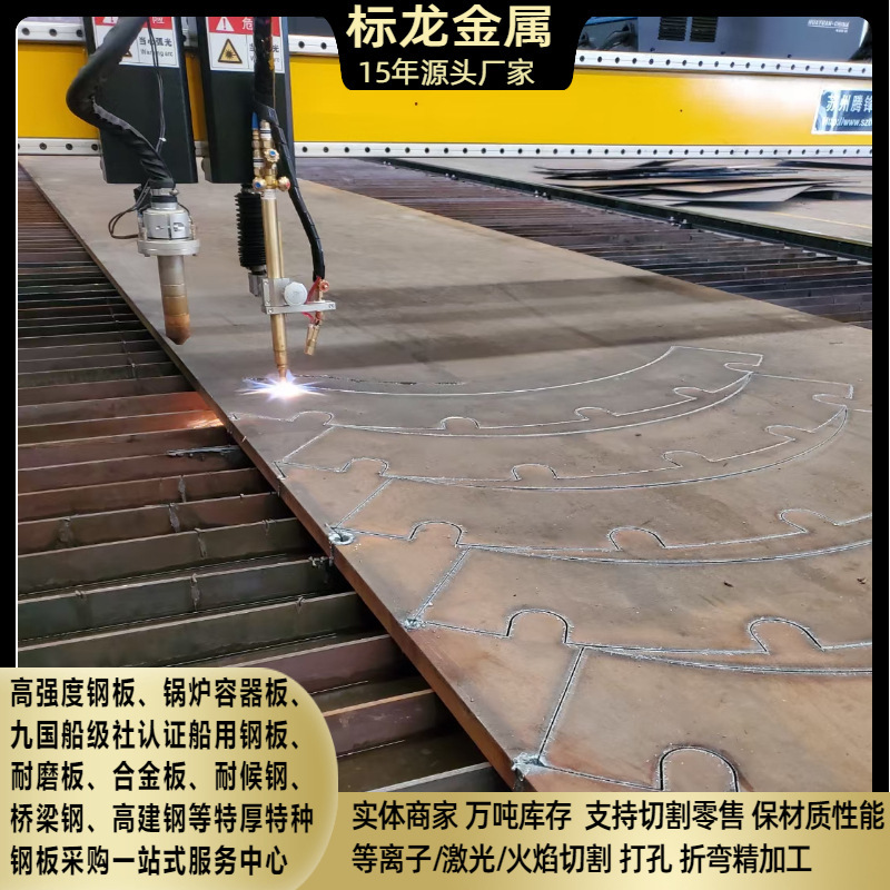 厂家现货HG785D武钢出厂HG70高强钢板大型工程机械加工用零割下料