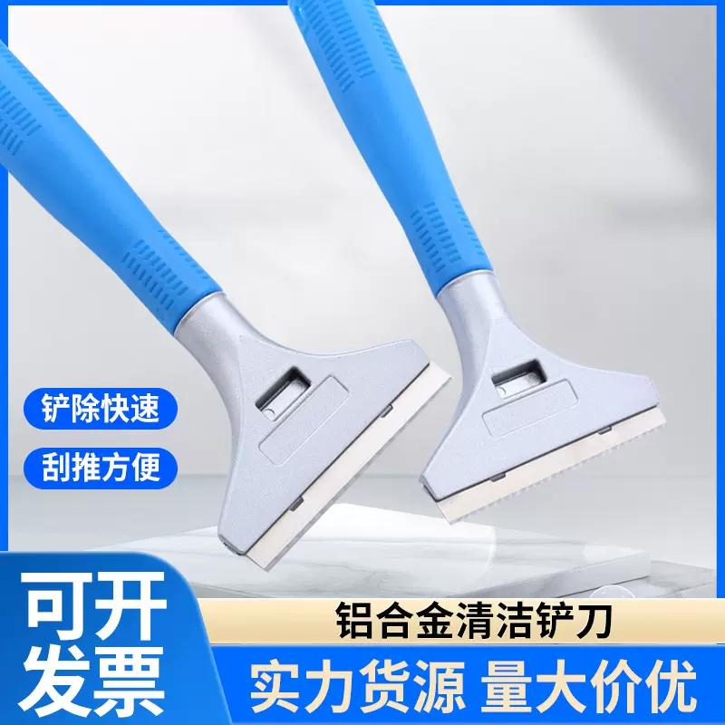 跨境铝合金工具铲刀瓷砖地板铲刀家装清洁铲刀玻璃美缝工具铲刀