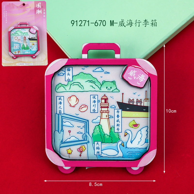 【威海系列】文创旅游城市景区纪念品创意国潮木质滴胶冰箱贴批发|undefined