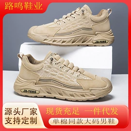 男式运动单鞋;男式休闲单鞋;男式棉鞋