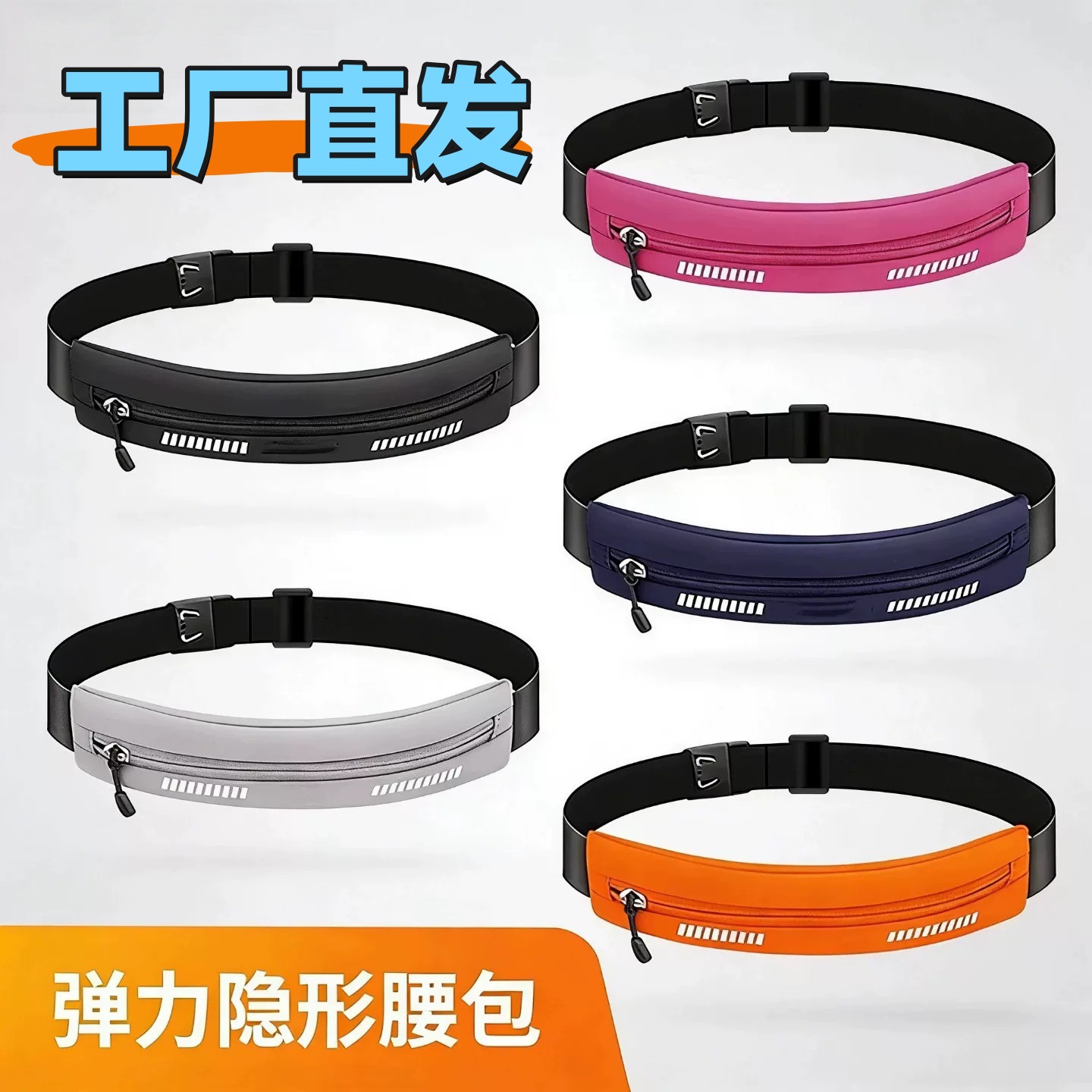 Running sports waist bag, mobile phone pocket, high-elasticity waist bag, morning run fitness equipment, invisible multi-functional waist bag for women and men