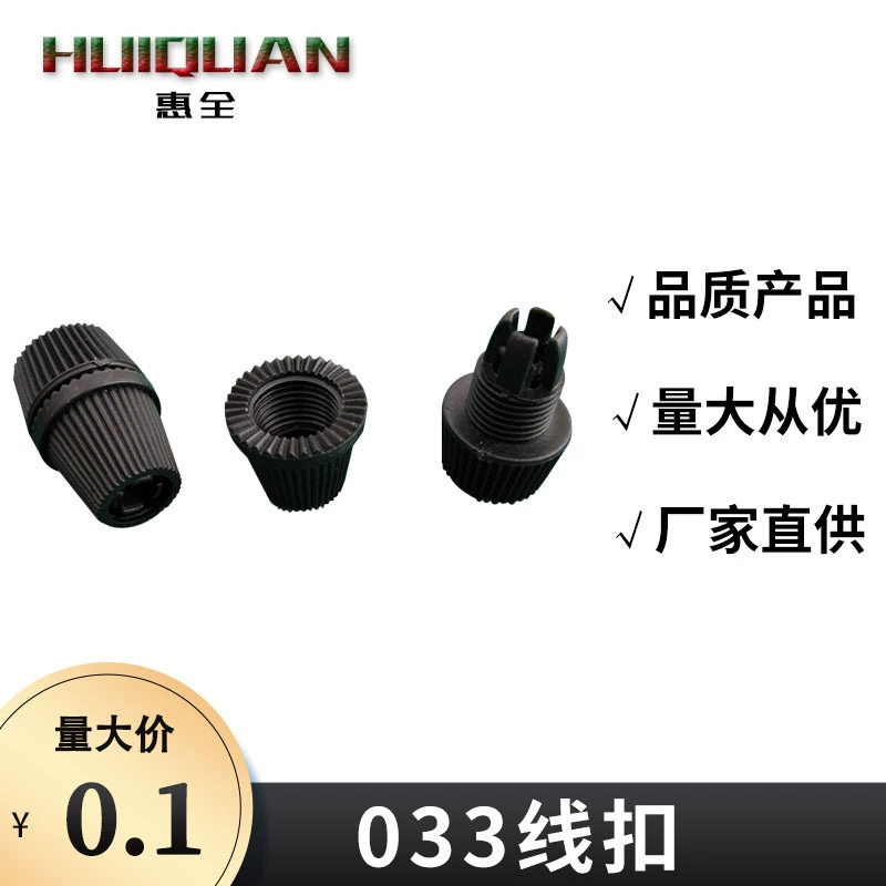 Оптовые поставки всех видов люстр проволочная Пряжка фиксированный шнур питания 033 США антитяговая Пряжка ламповая пластина фиксированная проволочная пряжка