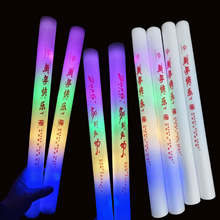 元宵节公司年会演出手持七彩海绵荧光棒泡沫棒荧光棒助威道具用品