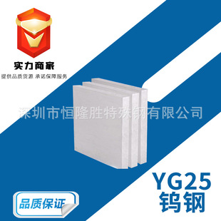 ����YG25�u� ��� �u��Ӳ�|�Ͻ� �u䓛_�^�����ģ�ߛ_������