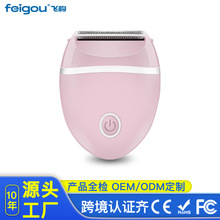 跨境女士剃毛刀刀头可水洗剃毛器电动款干电池款无痛多功能刮毛器