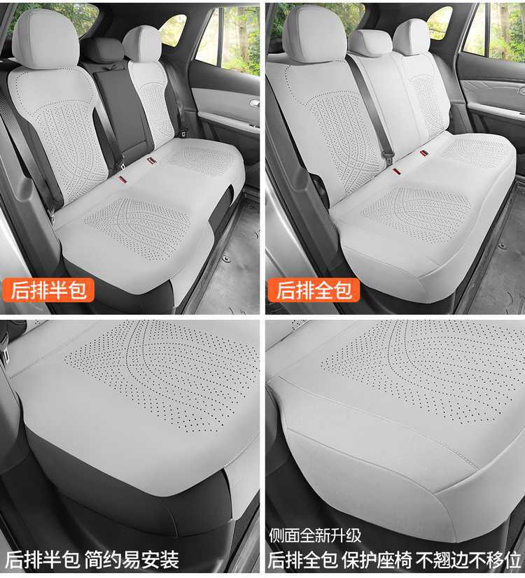 2025 Geely Galaxy Star 8-Seat Set Emi/Emp Saddle Pad Half-Cover Seat Cover Special Car Seat Cushion